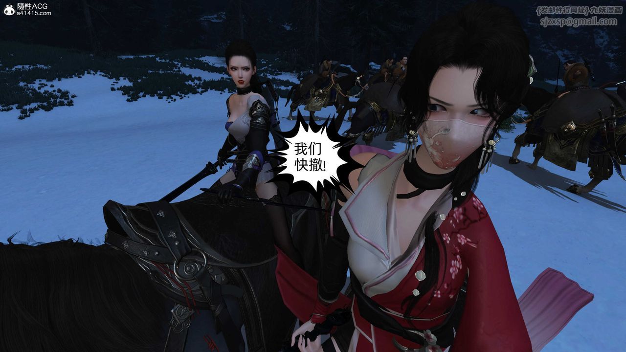 [3D]落花傳第24話