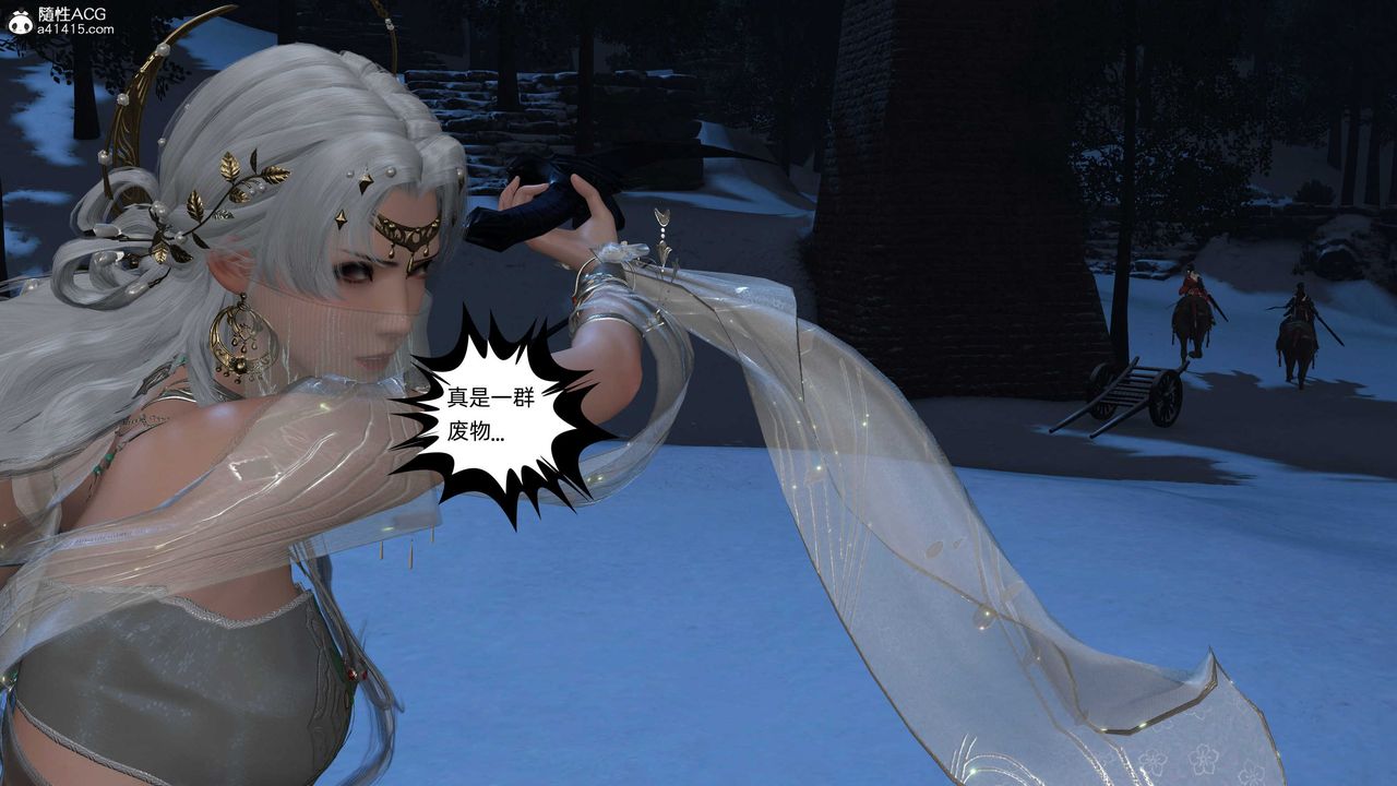 [3D]落花傳第24話