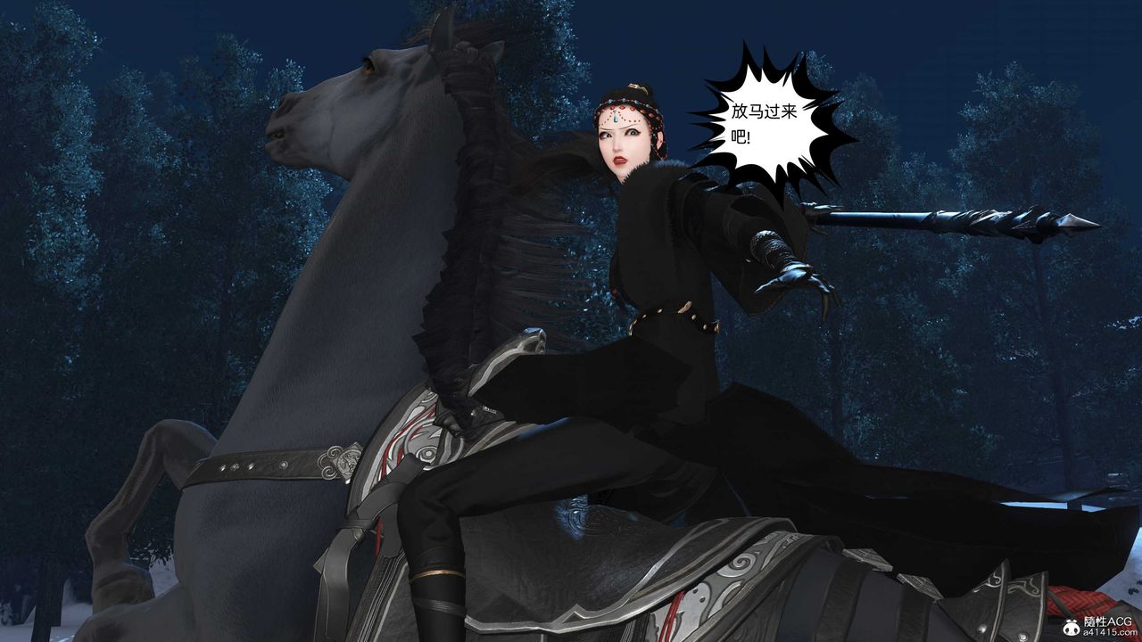 [3D]落花傳第24話