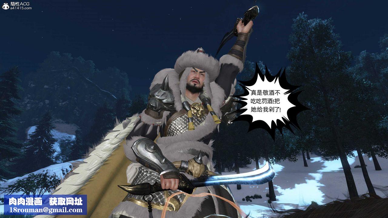 [3D]落花傳第24話