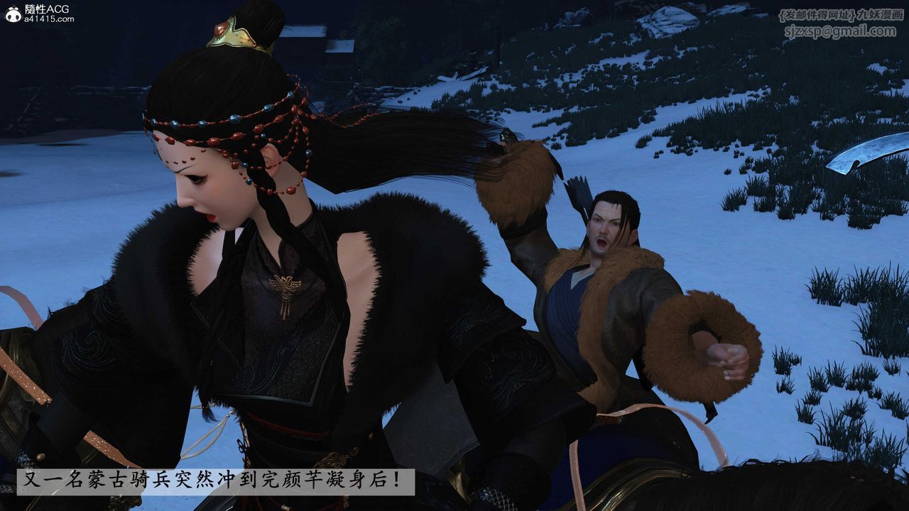 [3D]落花傳第24話