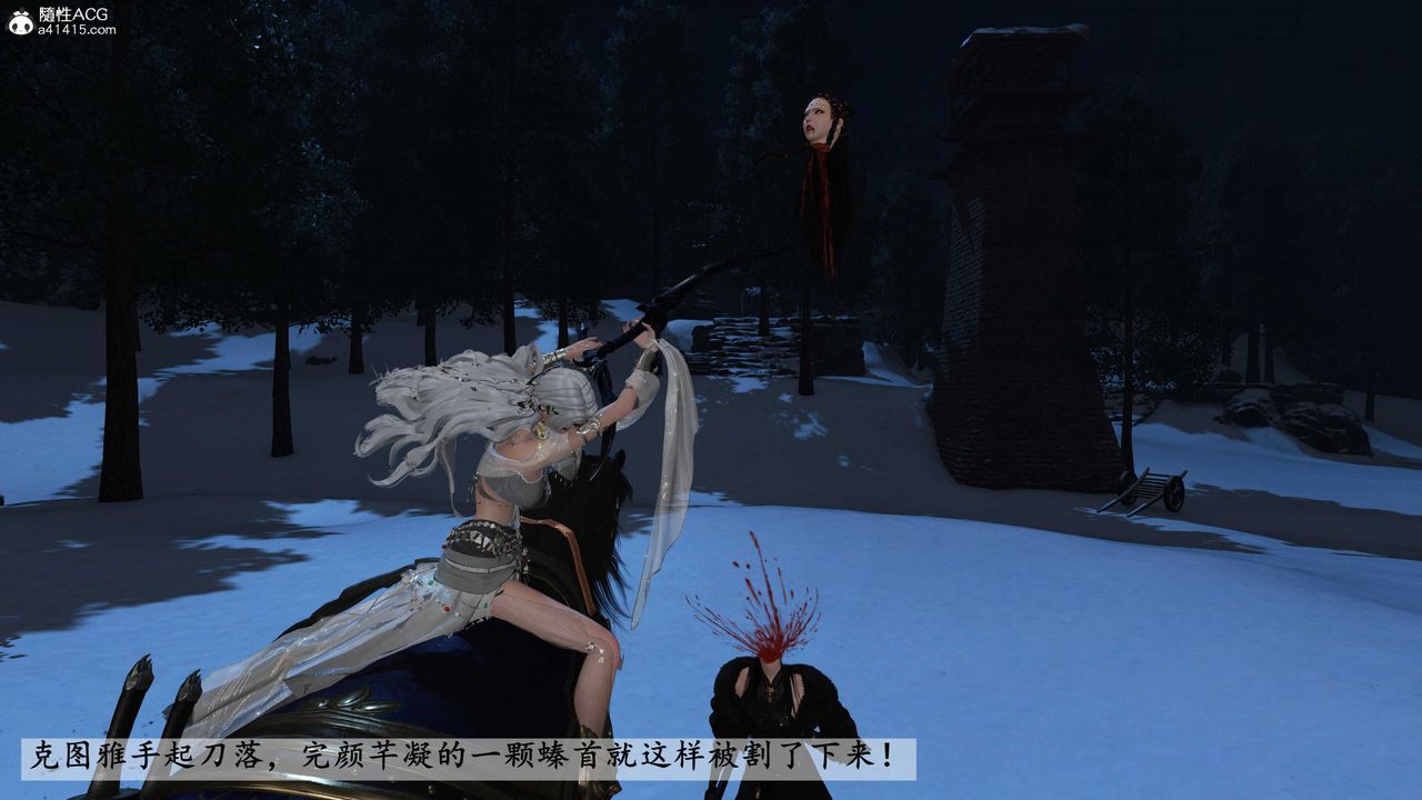 [3D]落花传第24话