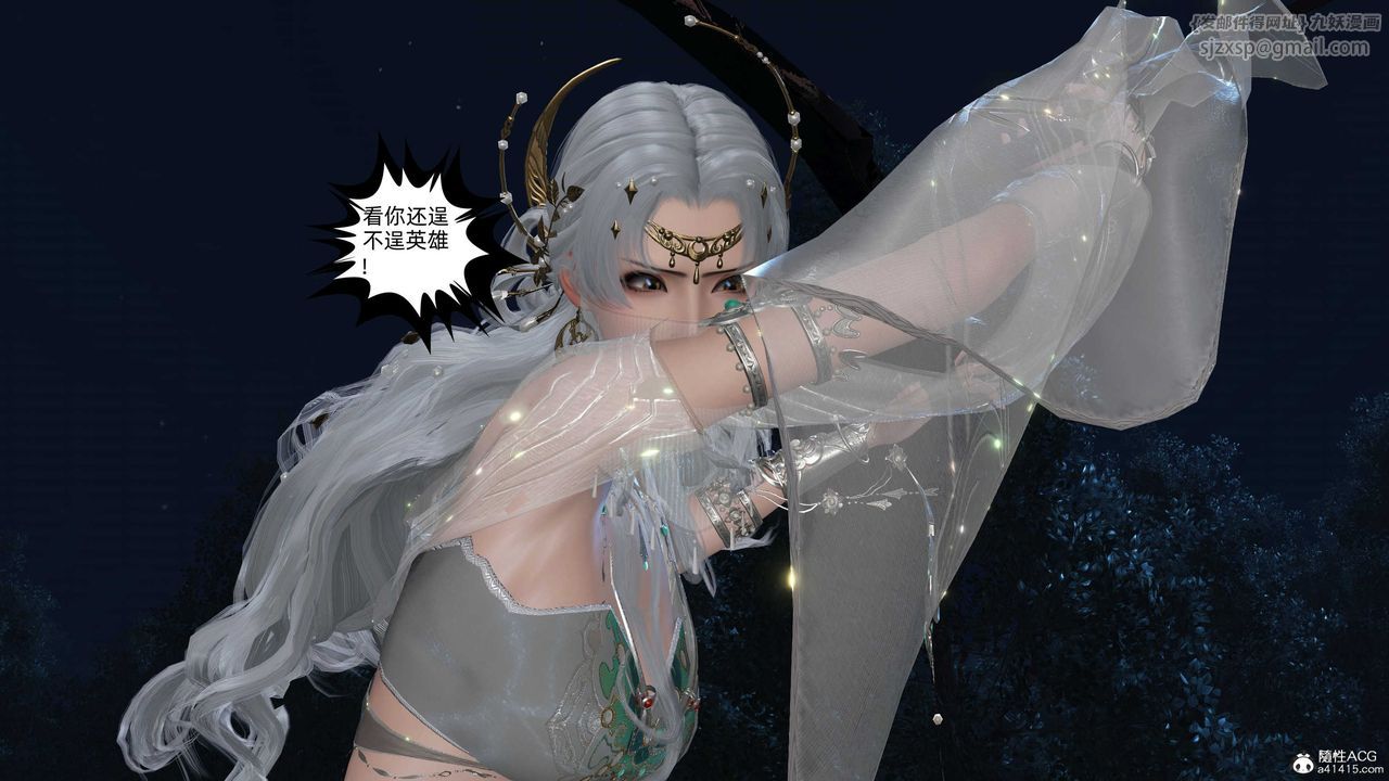 [3D]落花傳第24話