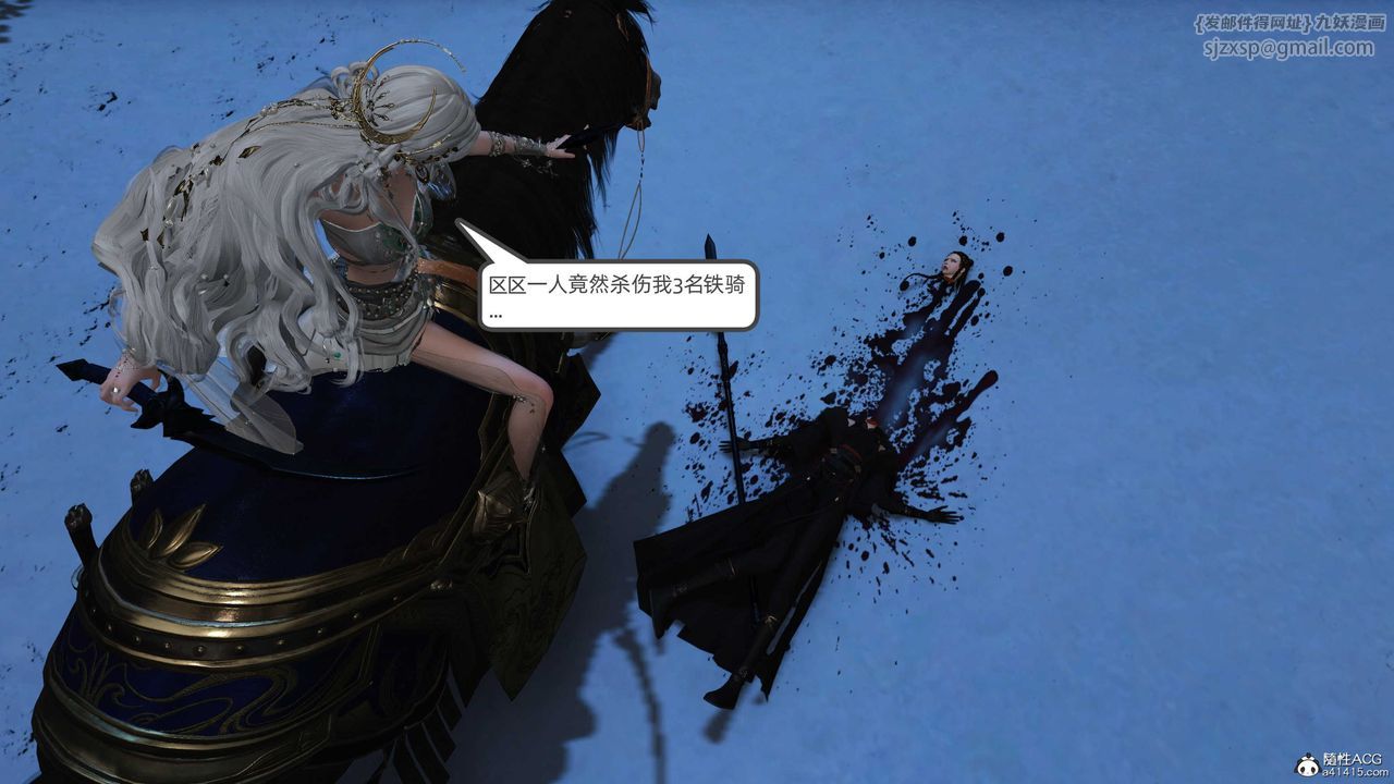 [3D]落花传第24话