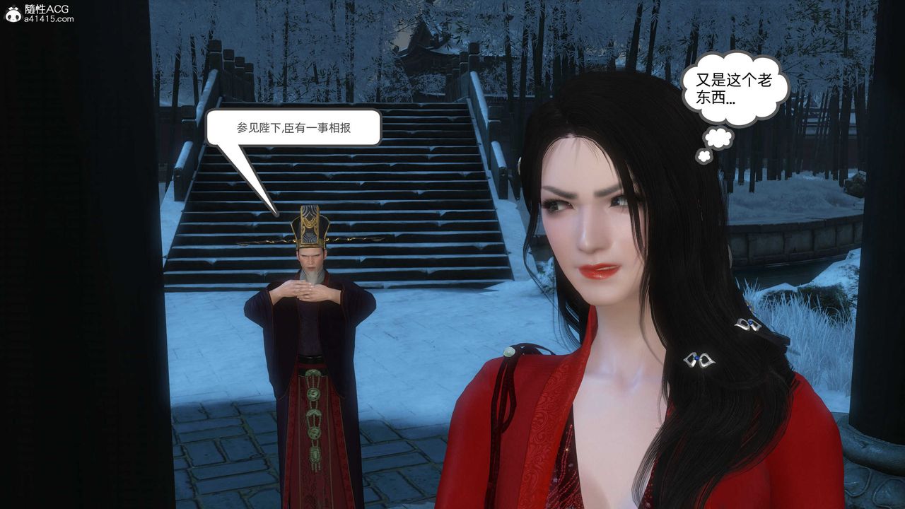 [3D]落花傳第24話