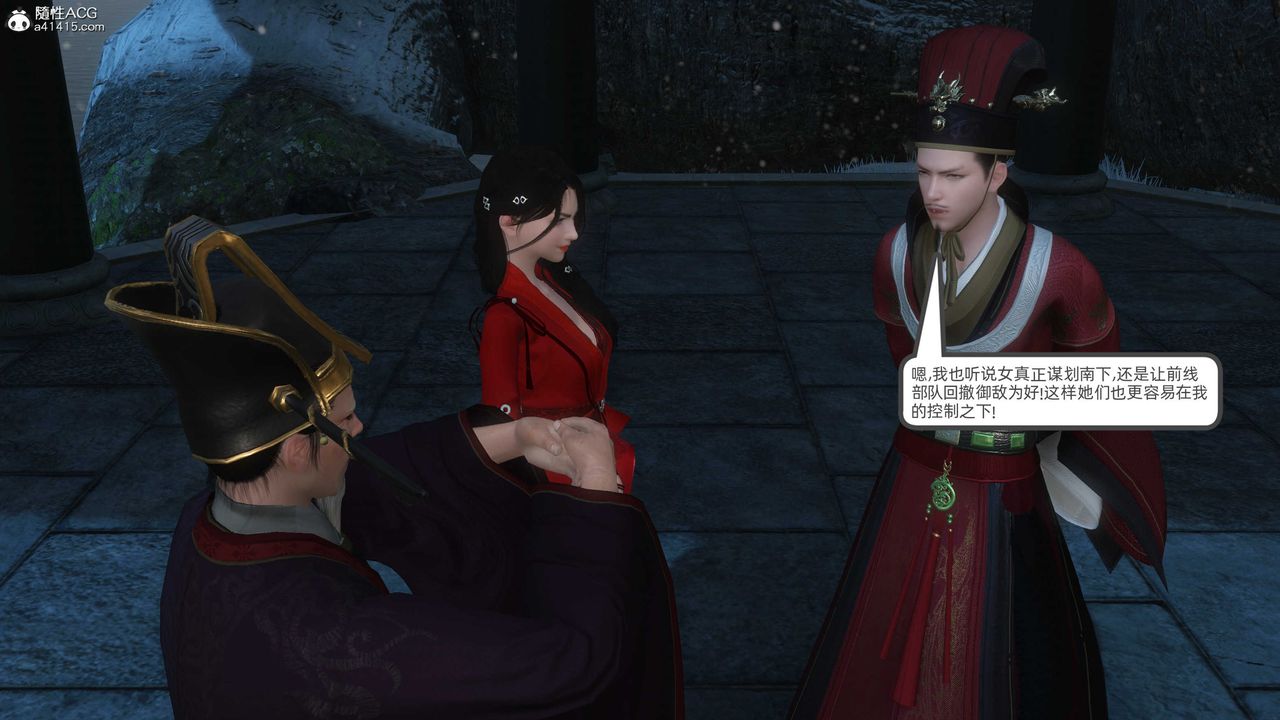 [3D]落花傳第24話