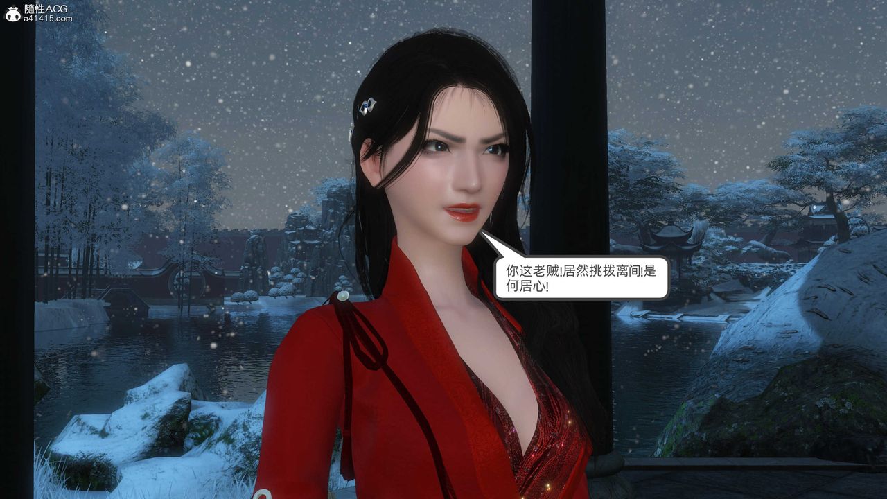 [3D]落花傳第24話