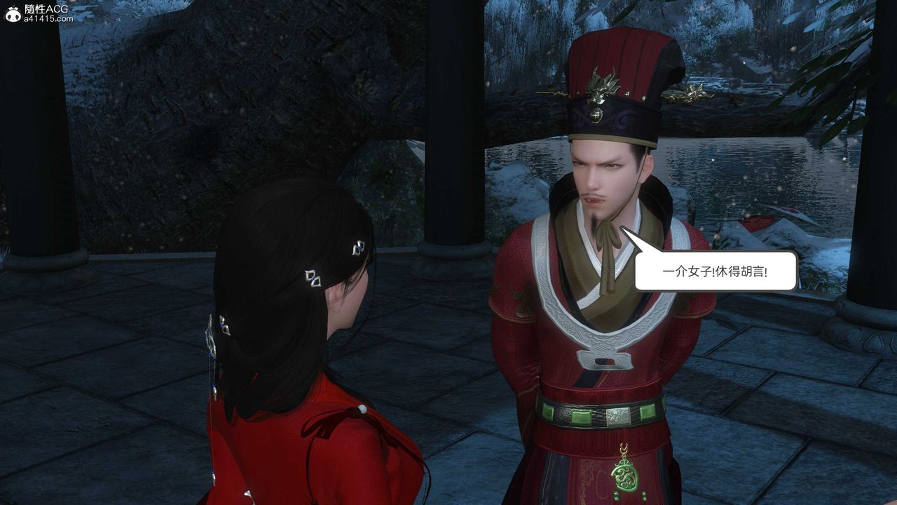 [3D]落花传第24话