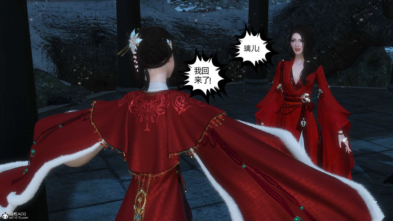 [3D]落花传第24话