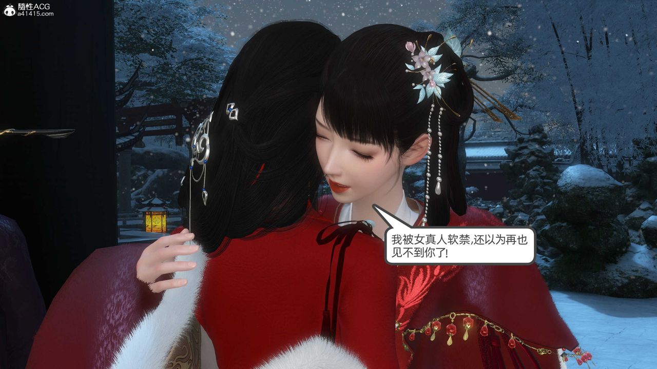 [3D]落花傳第24話