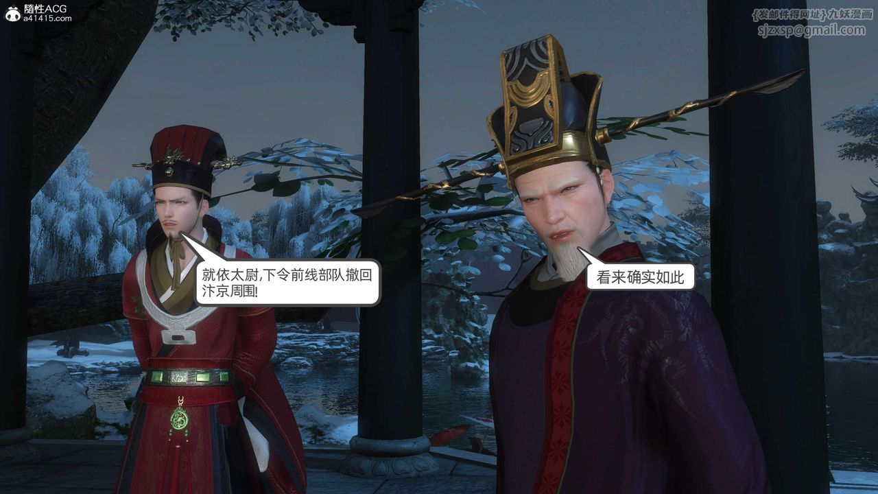 [3D]落花传第24话