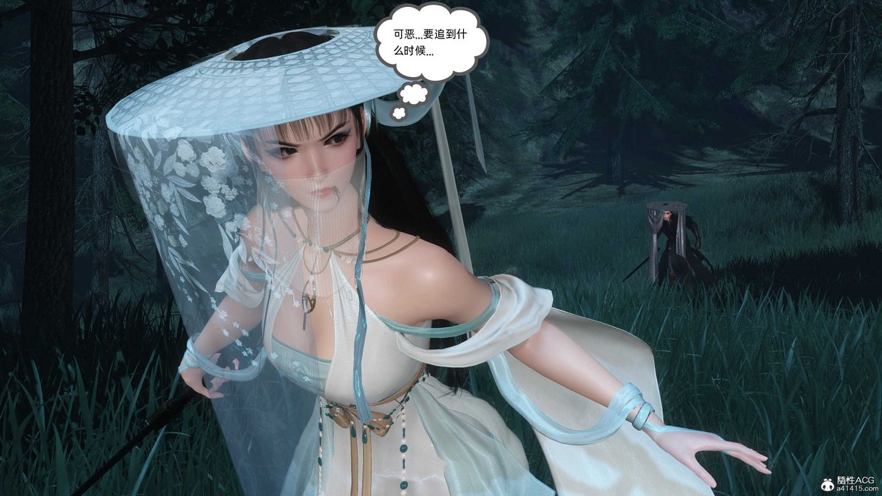 [3D]落花傳第24話