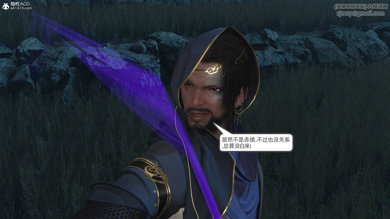 [3D]落花傳第24話