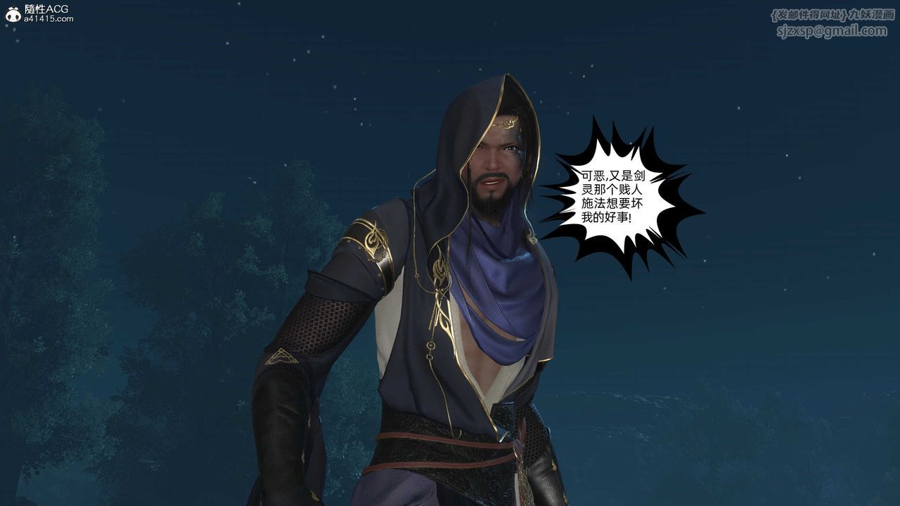 [3D]落花傳第24話