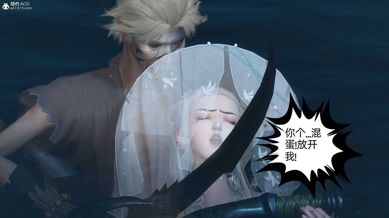 [3D]落花傳第24話