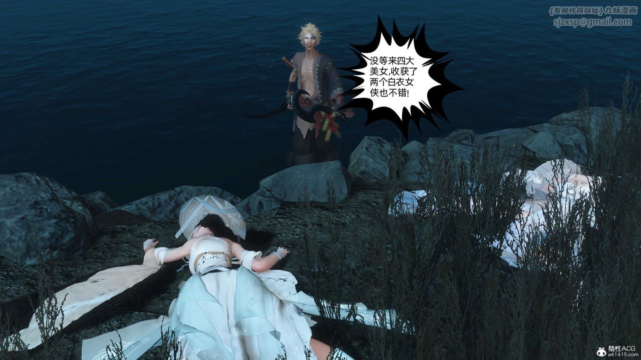 [3D]落花传第24话