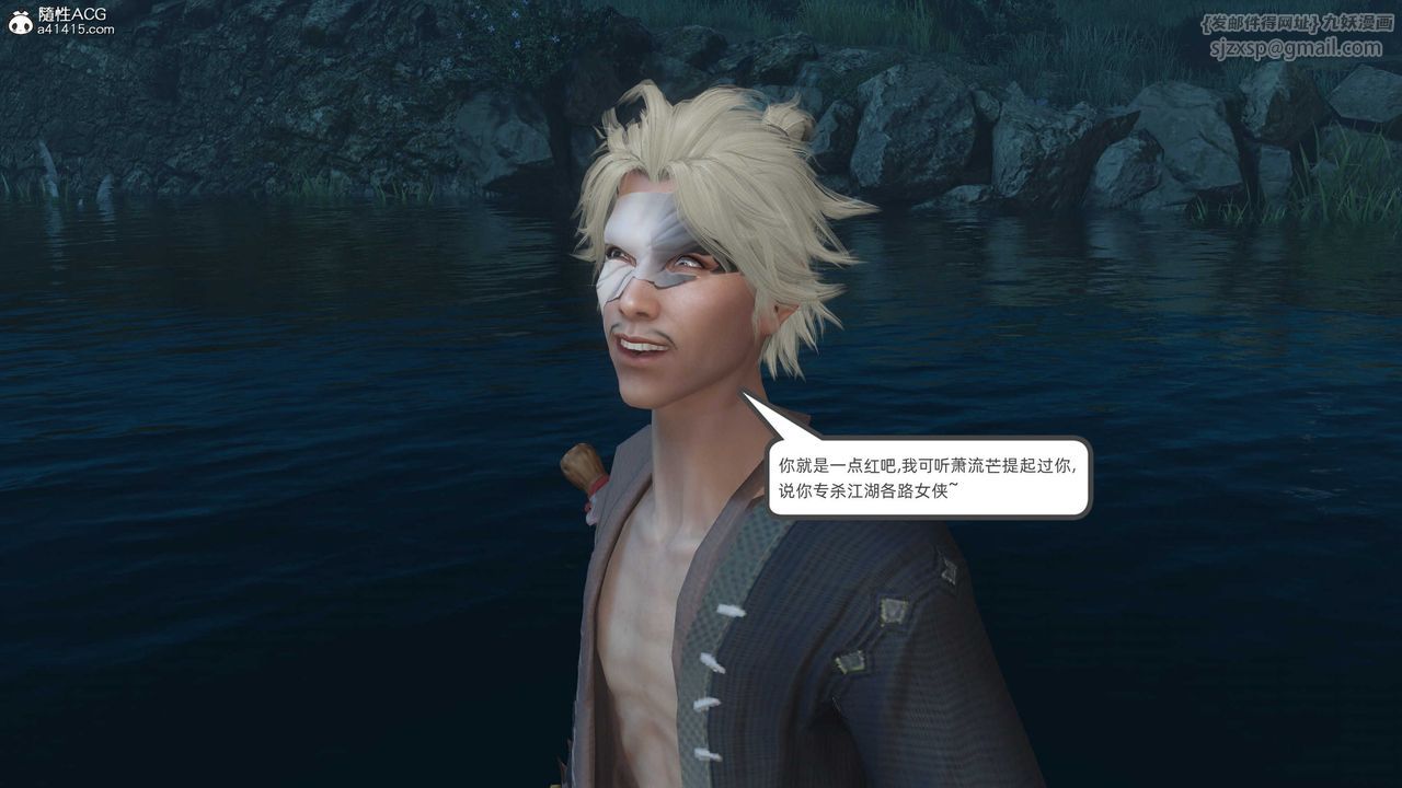 [3D]落花傳第24話