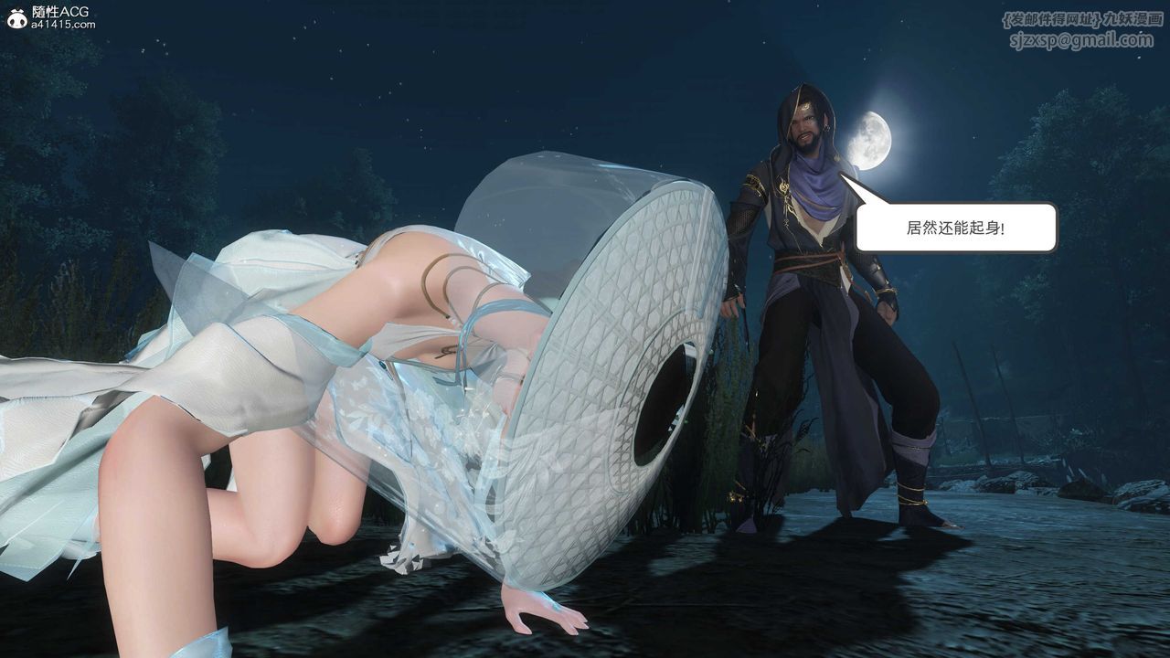 [3D]落花传第24话