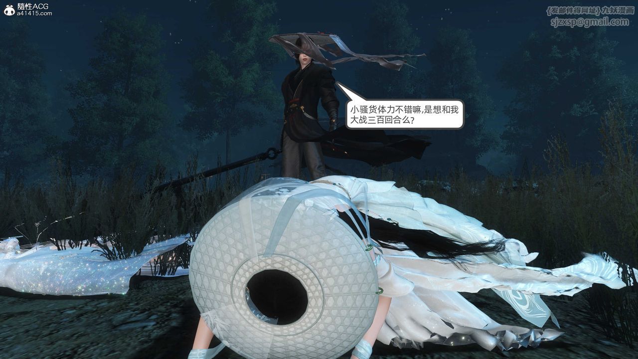 [3D]落花傳第24話