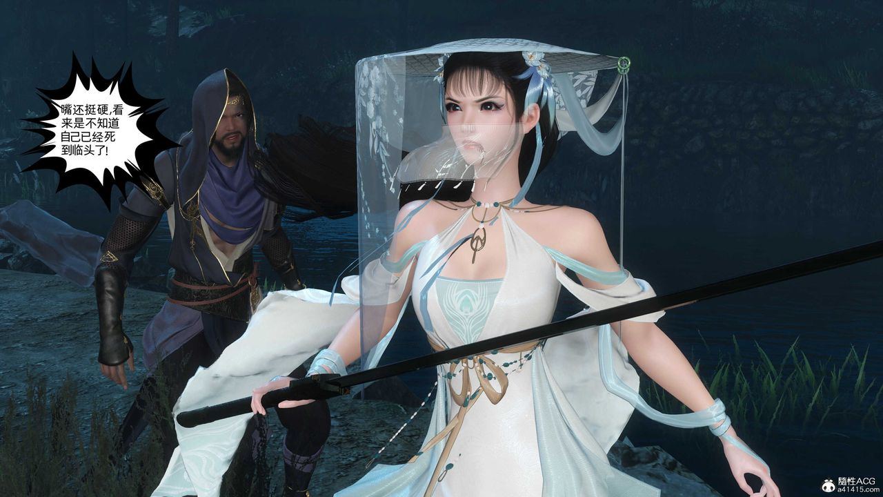 [3D]落花傳第24話