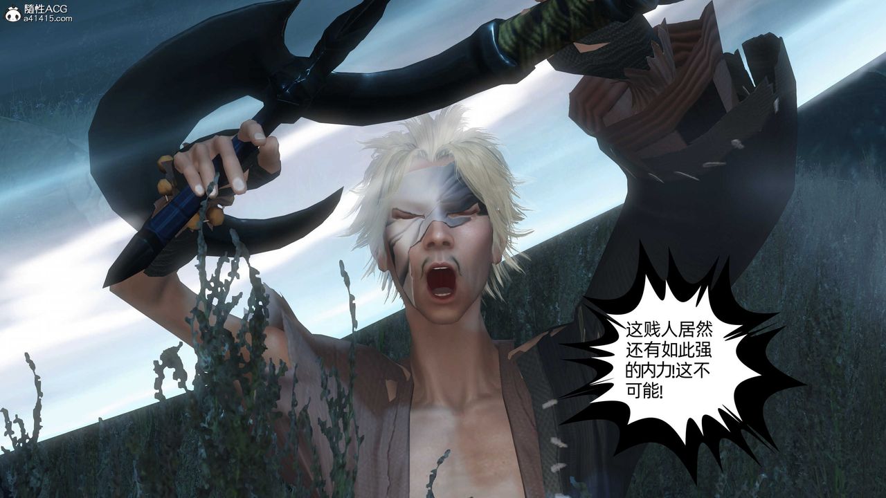 [3D]落花傳第24話