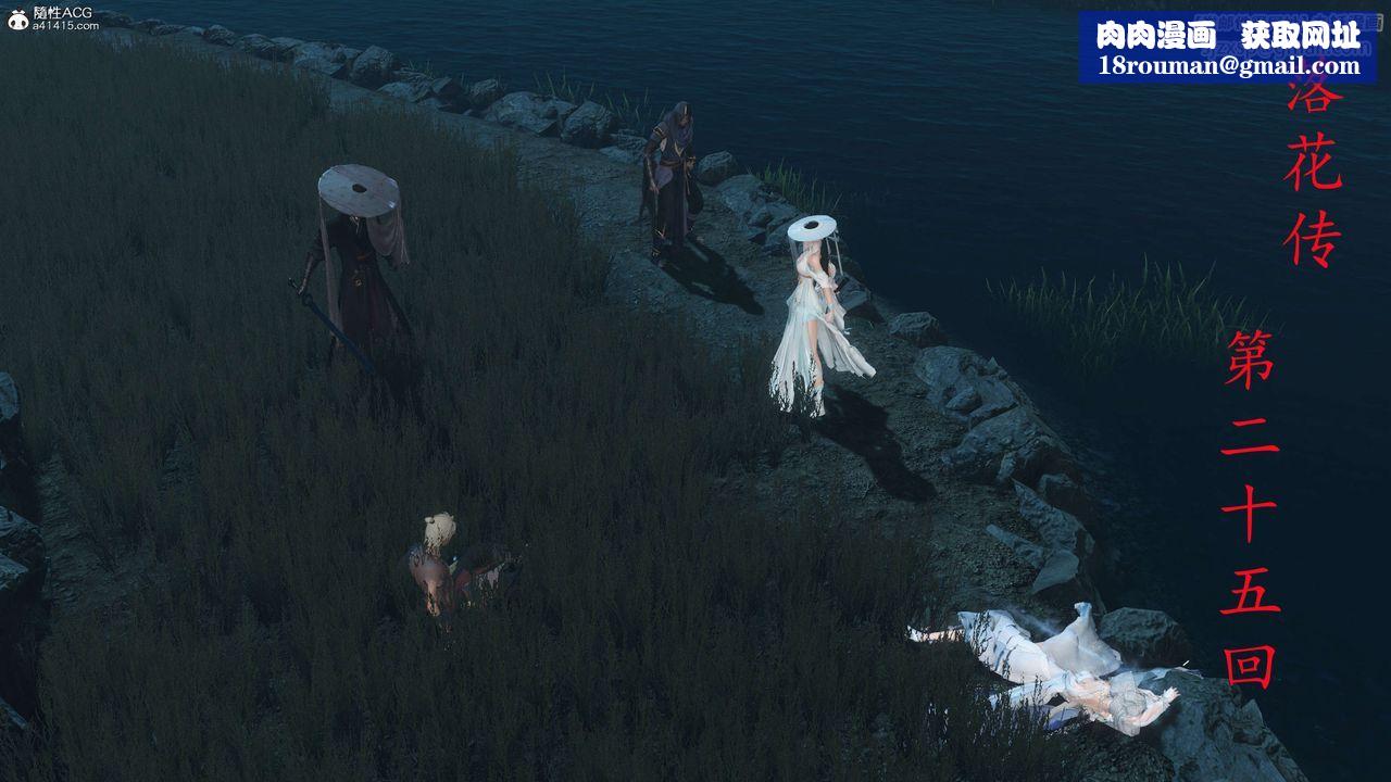 [3D]落花传第25话
