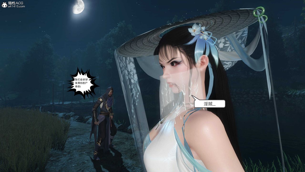 [3D]落花传第25话