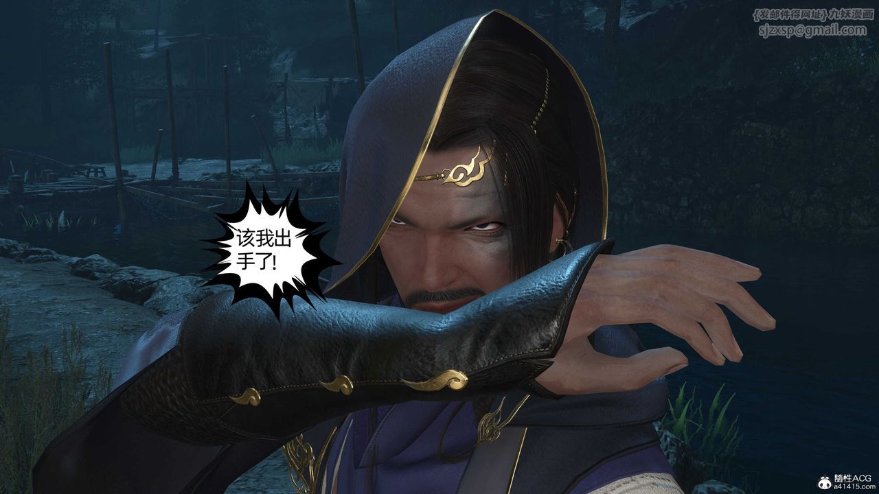 [3D]落花传第25话