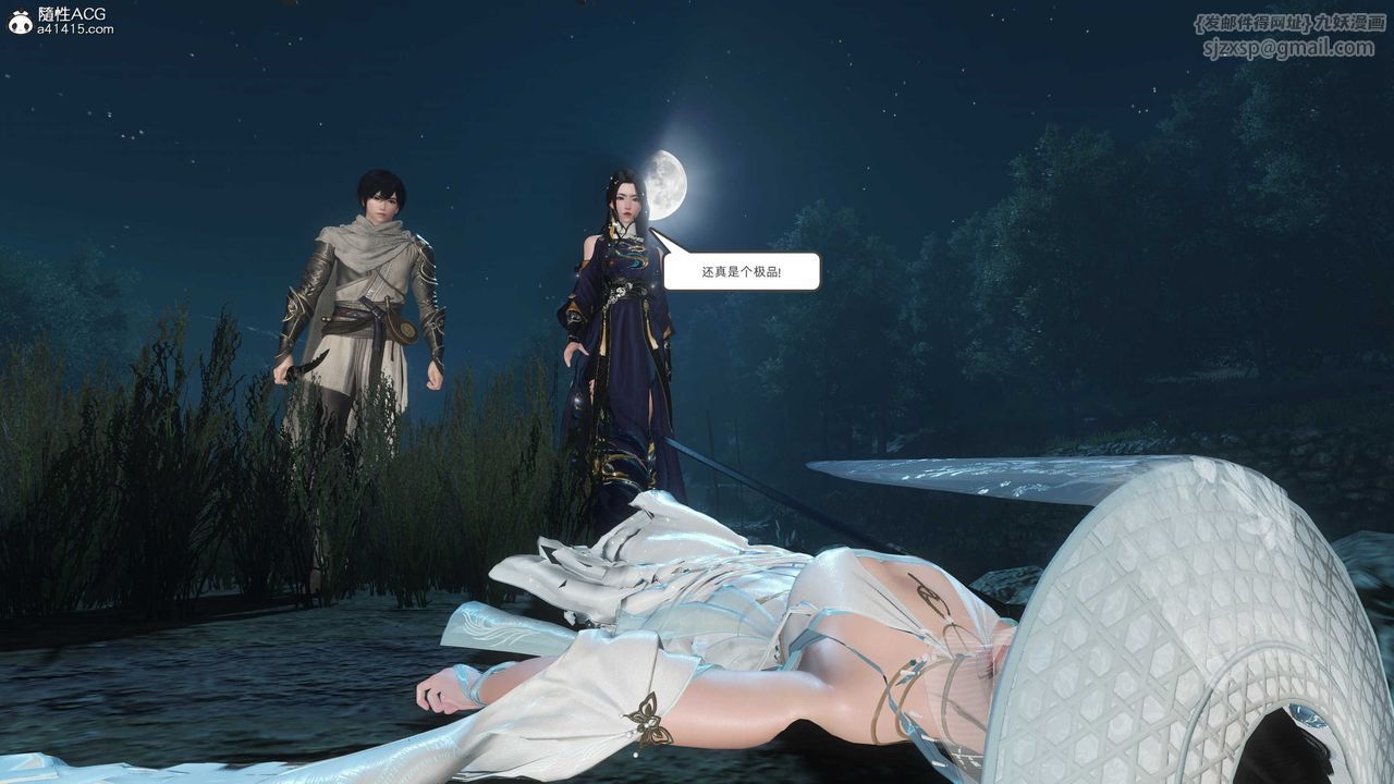 [3D]落花傳第25話