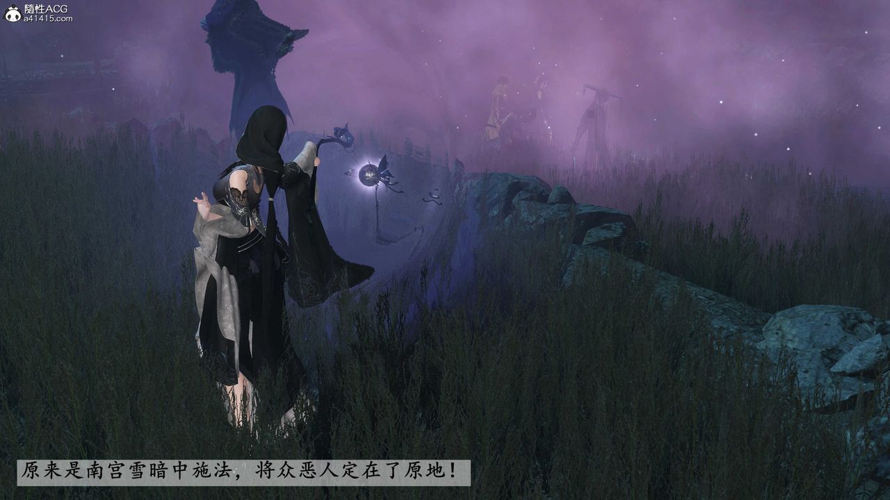 [3D]落花传第25话