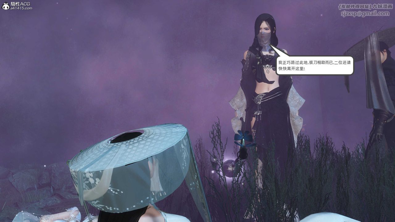 [3D]落花传第25话