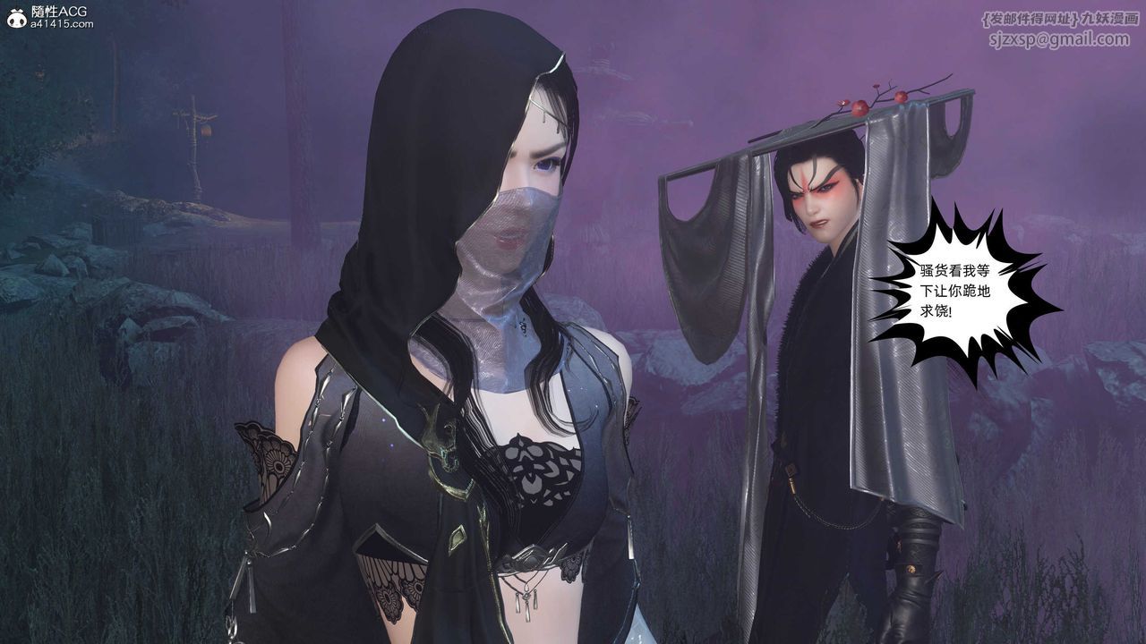 [3D]落花傳第25話