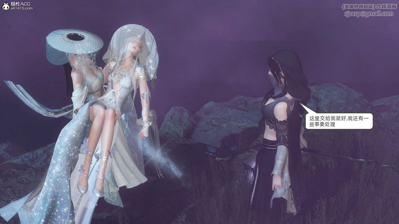 [3D]落花傳第25話