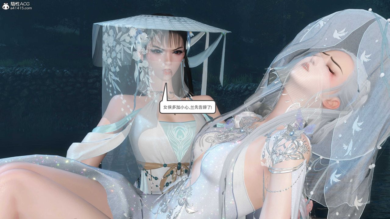 [3D]落花傳第25話