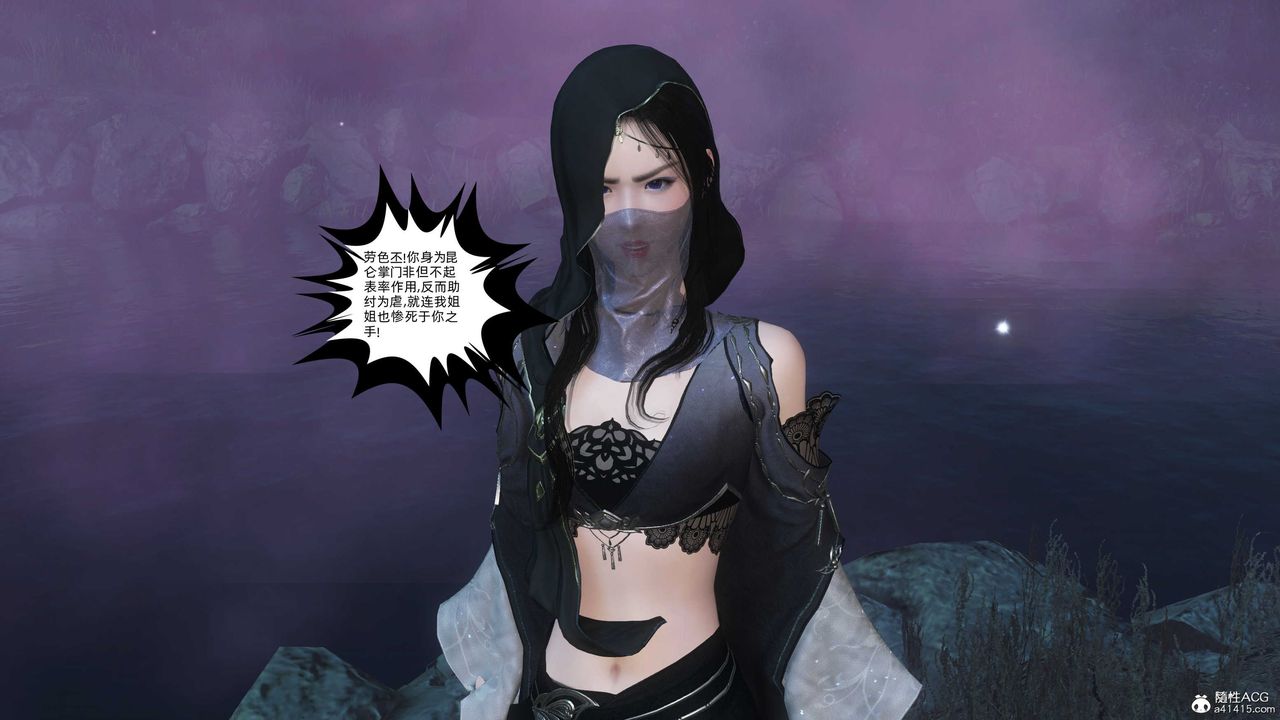 [3D]落花傳第25話