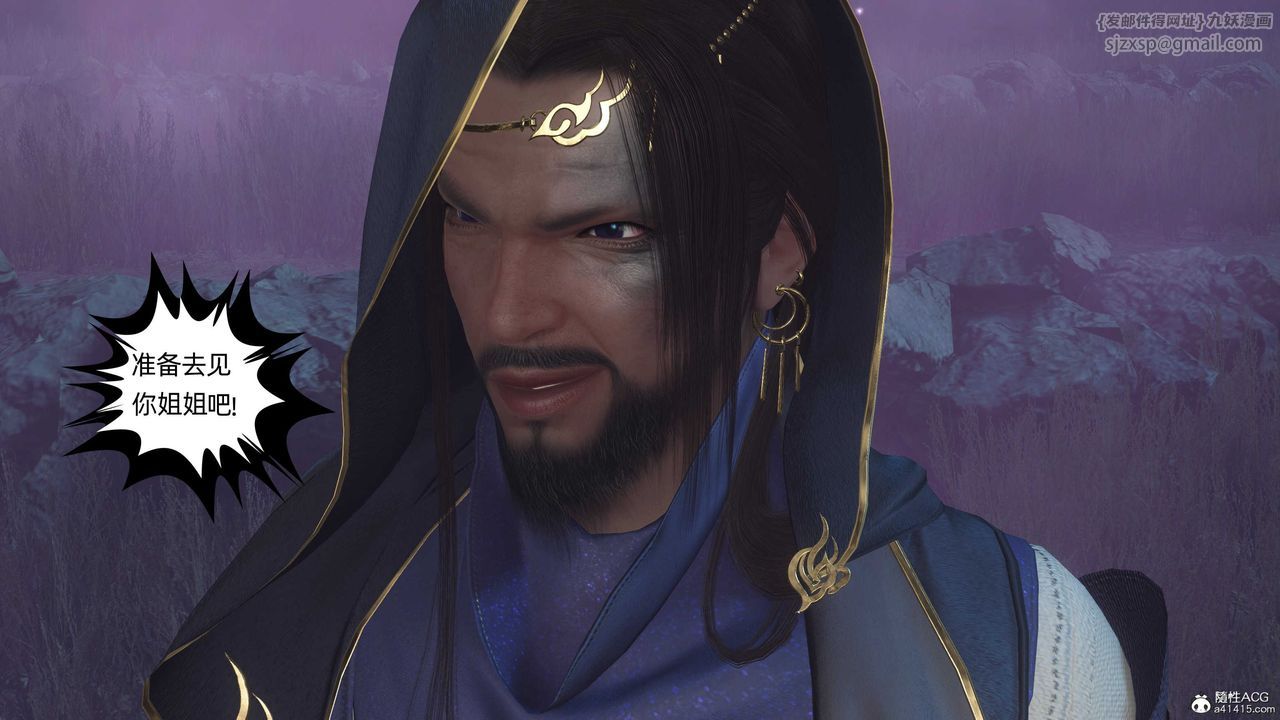 [3D]落花傳第25話