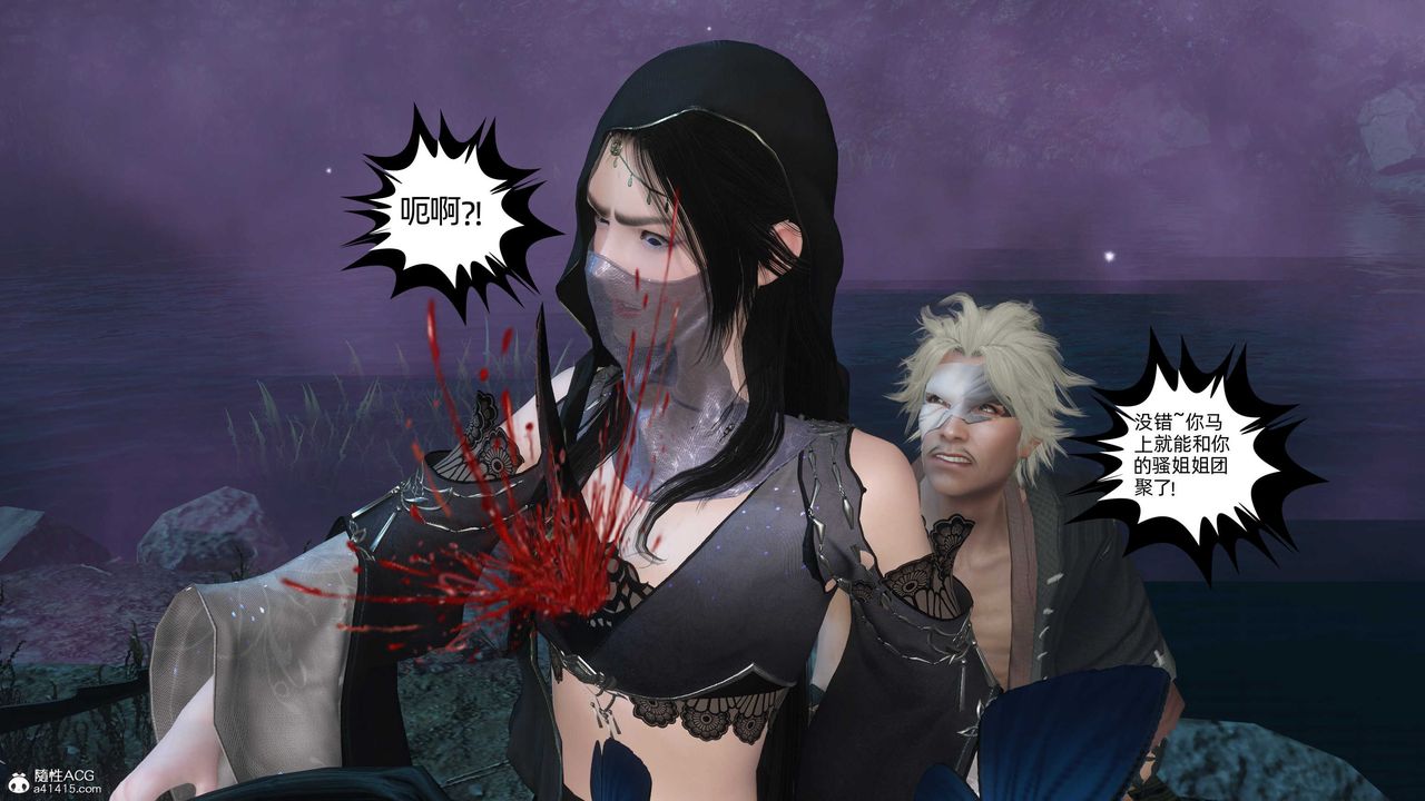 [3D]落花傳第25話