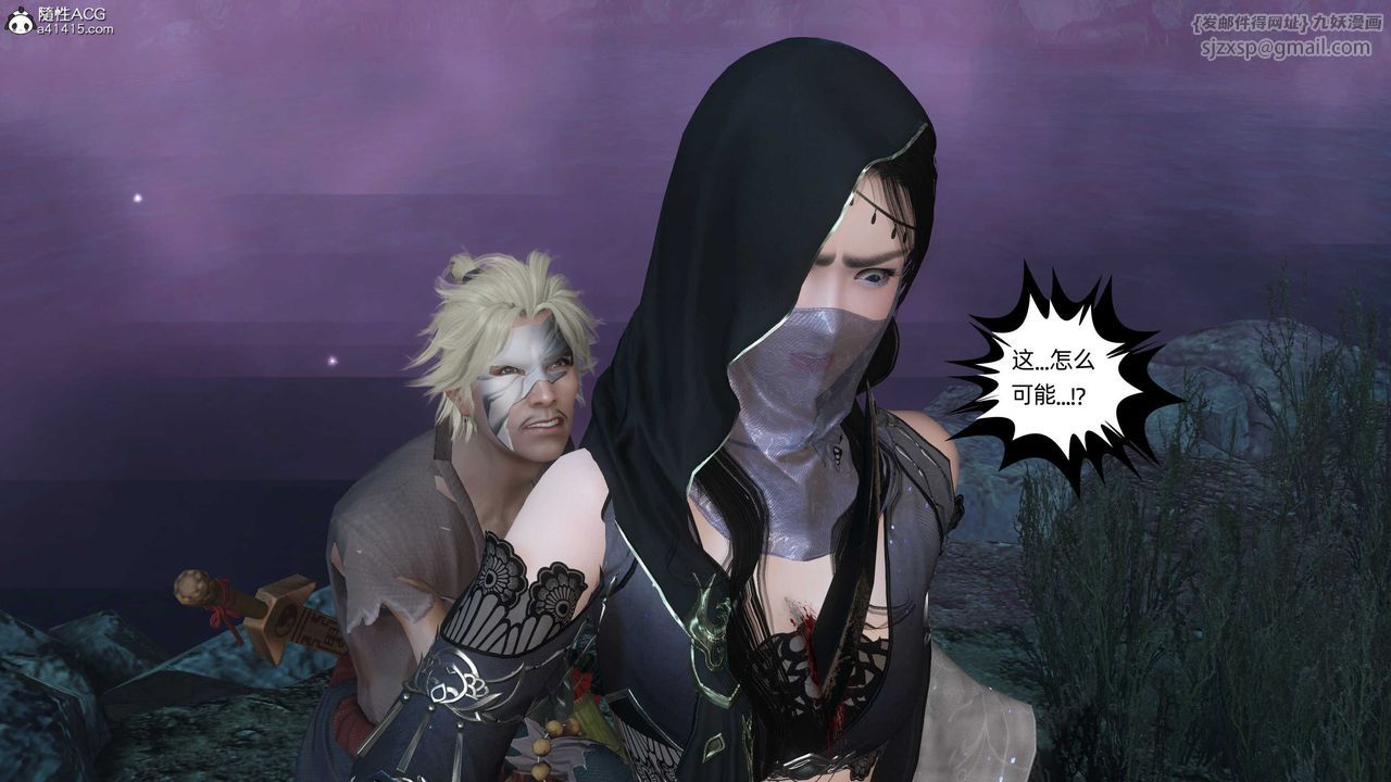 [3D]落花傳第25話