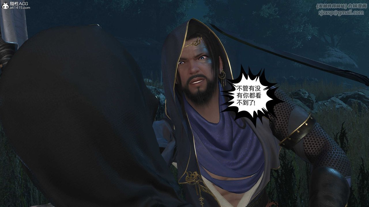 [3D]落花傳第25話