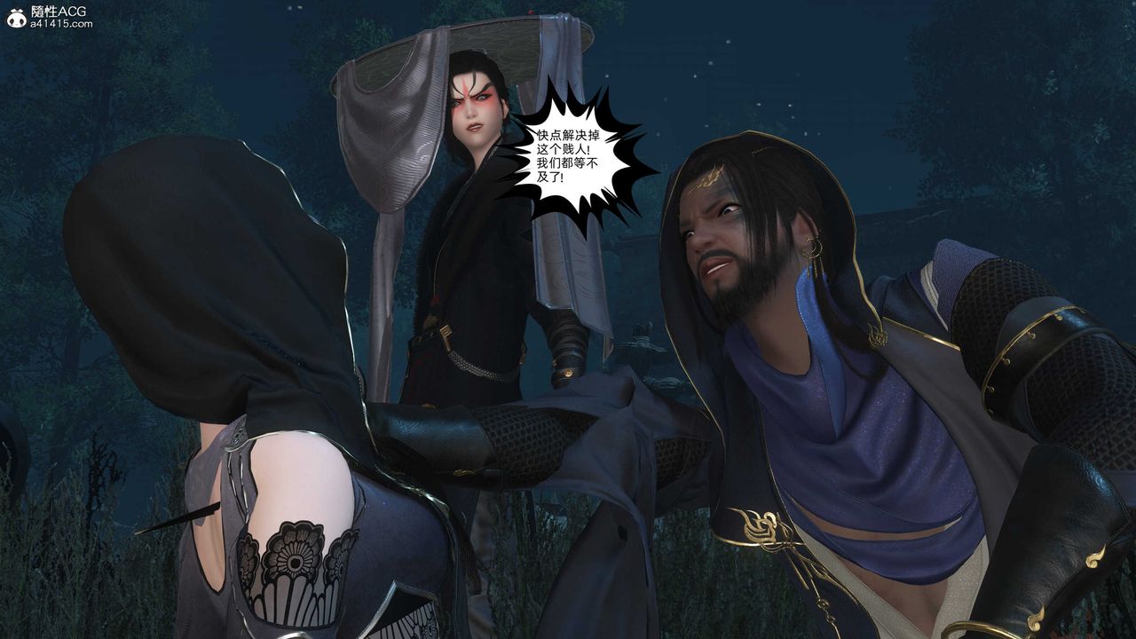 [3D]落花傳第25話