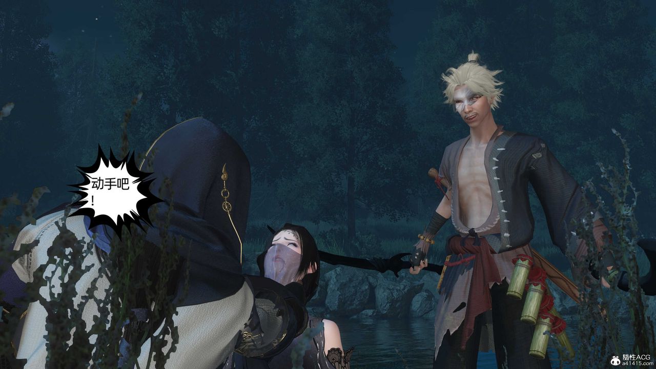 [3D]落花傳第25話