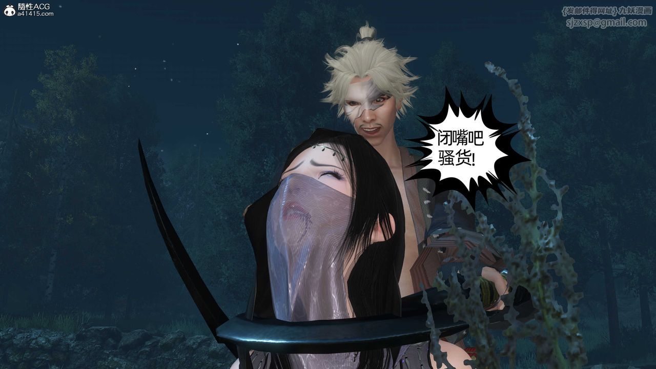 [3D]落花传第25话