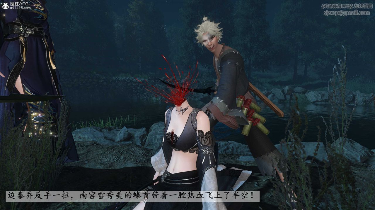 [3D]落花傳第25話