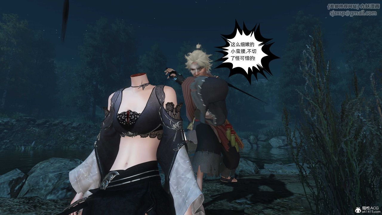 [3D]落花傳第25話