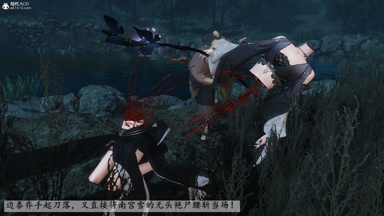 [3D]落花傳第25話