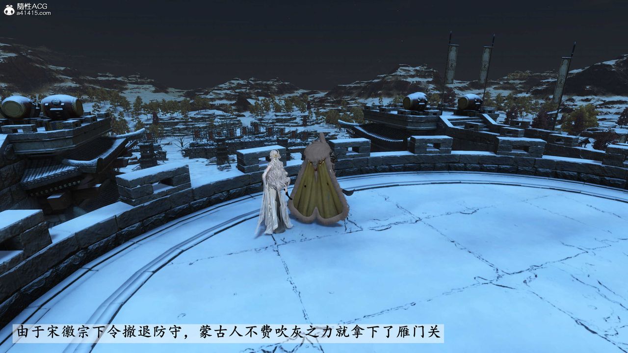 [3D]落花傳第25話