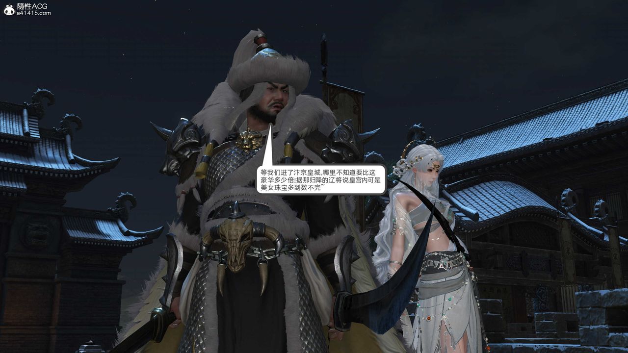 [3D]落花傳第25話