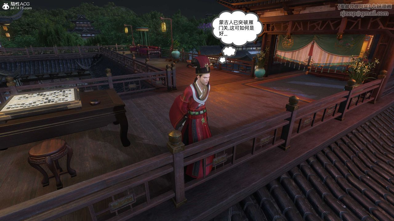 [3D]落花傳第25話