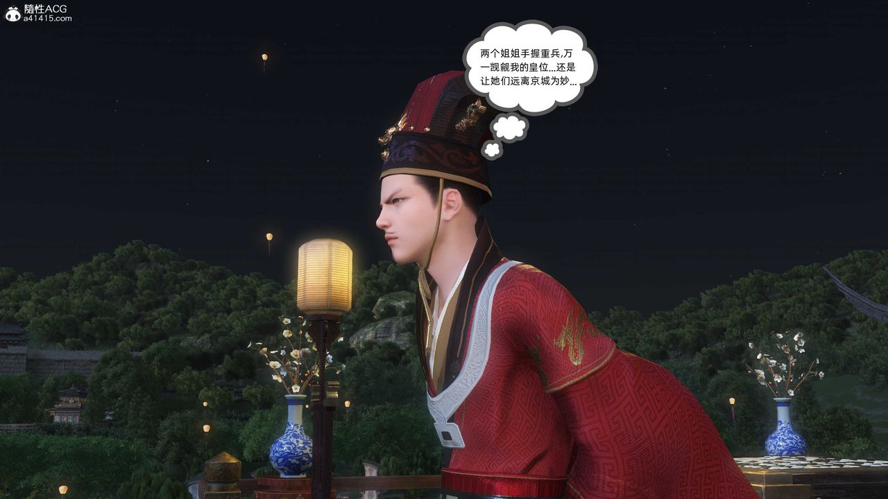 [3D]落花传第25话