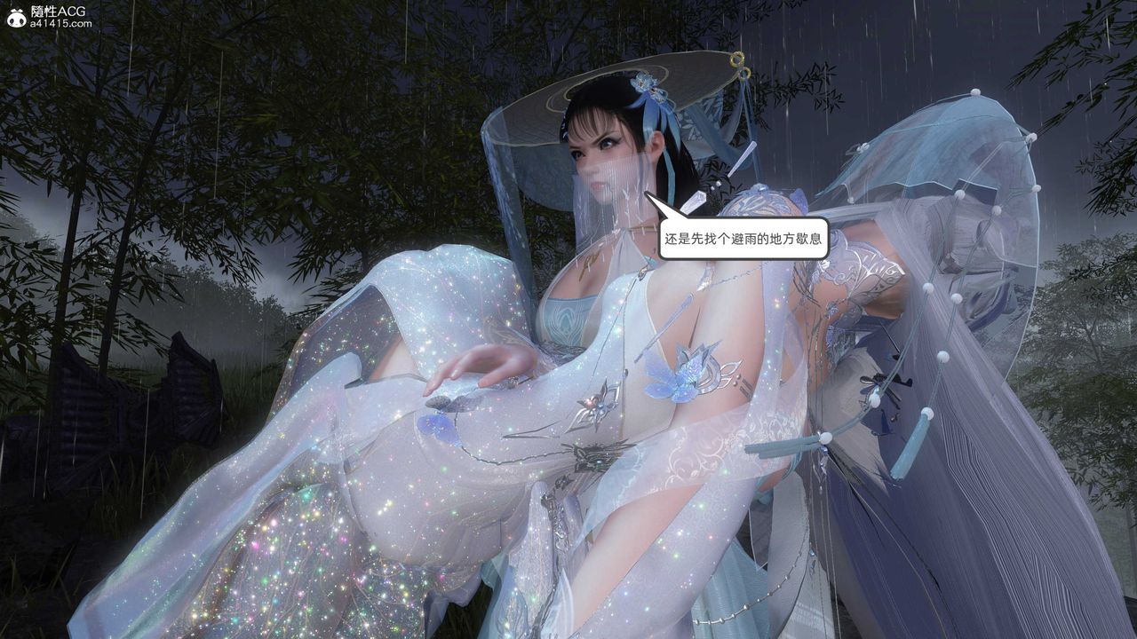 [3D]落花傳第25話